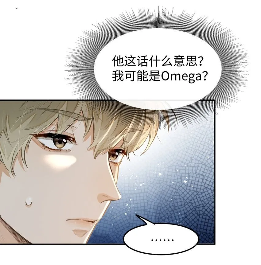 05 你的信息素快溢出来了16