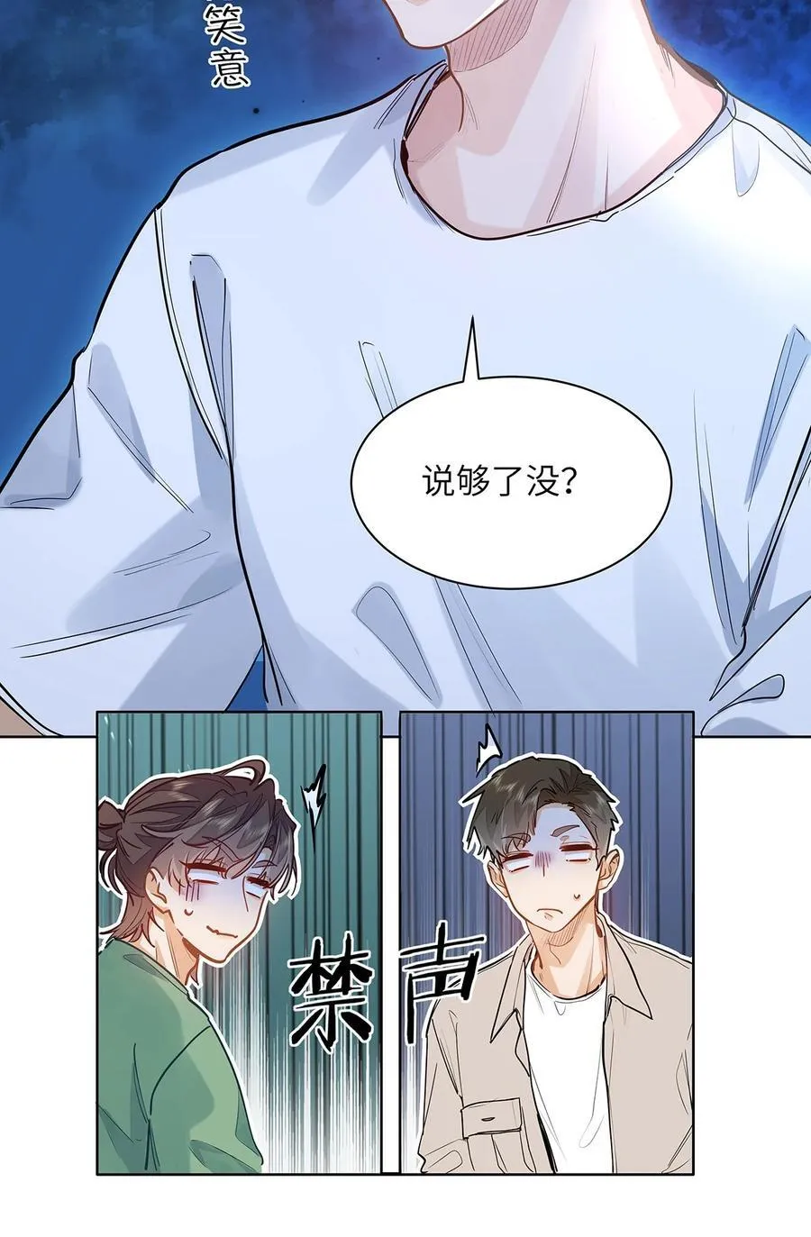 35 他是我的药19