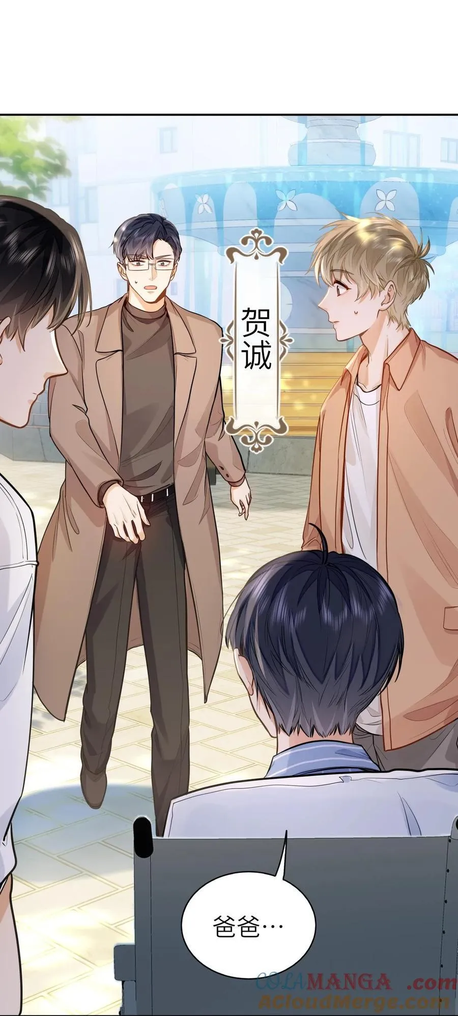16 叫爹还是叫爸爸？20