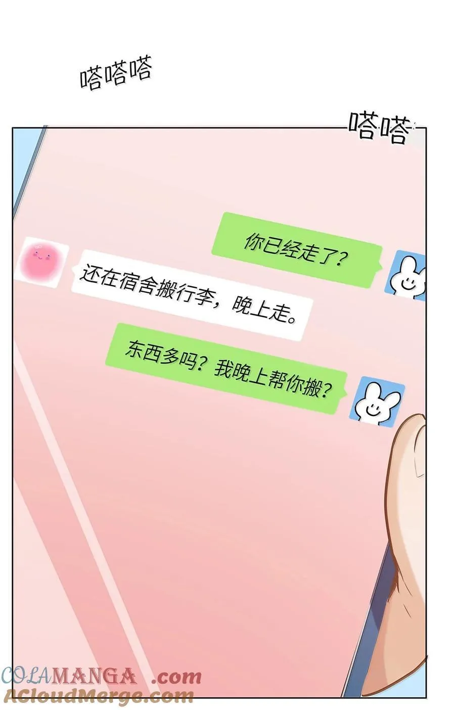 55 莫名的敌意34