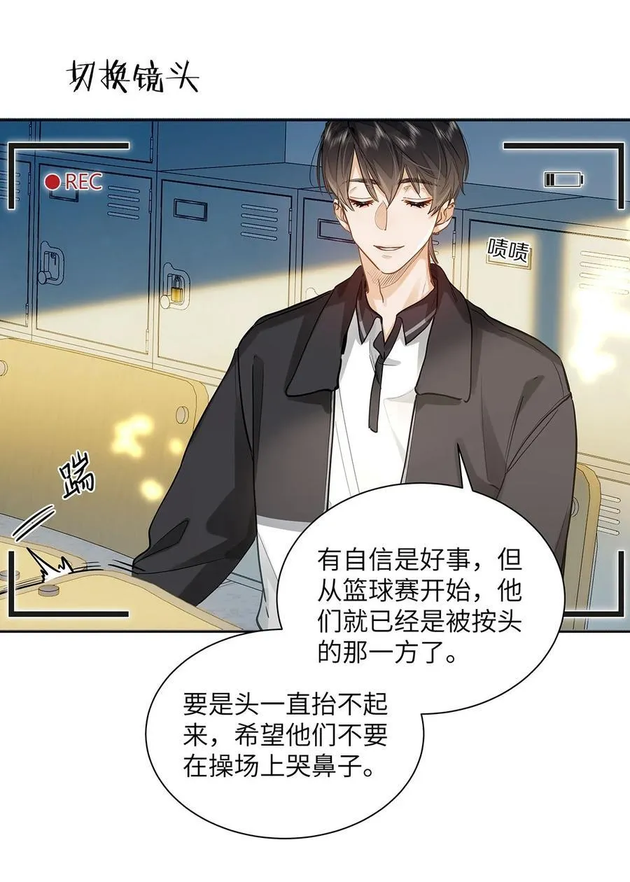 32 会留下别人的味道11