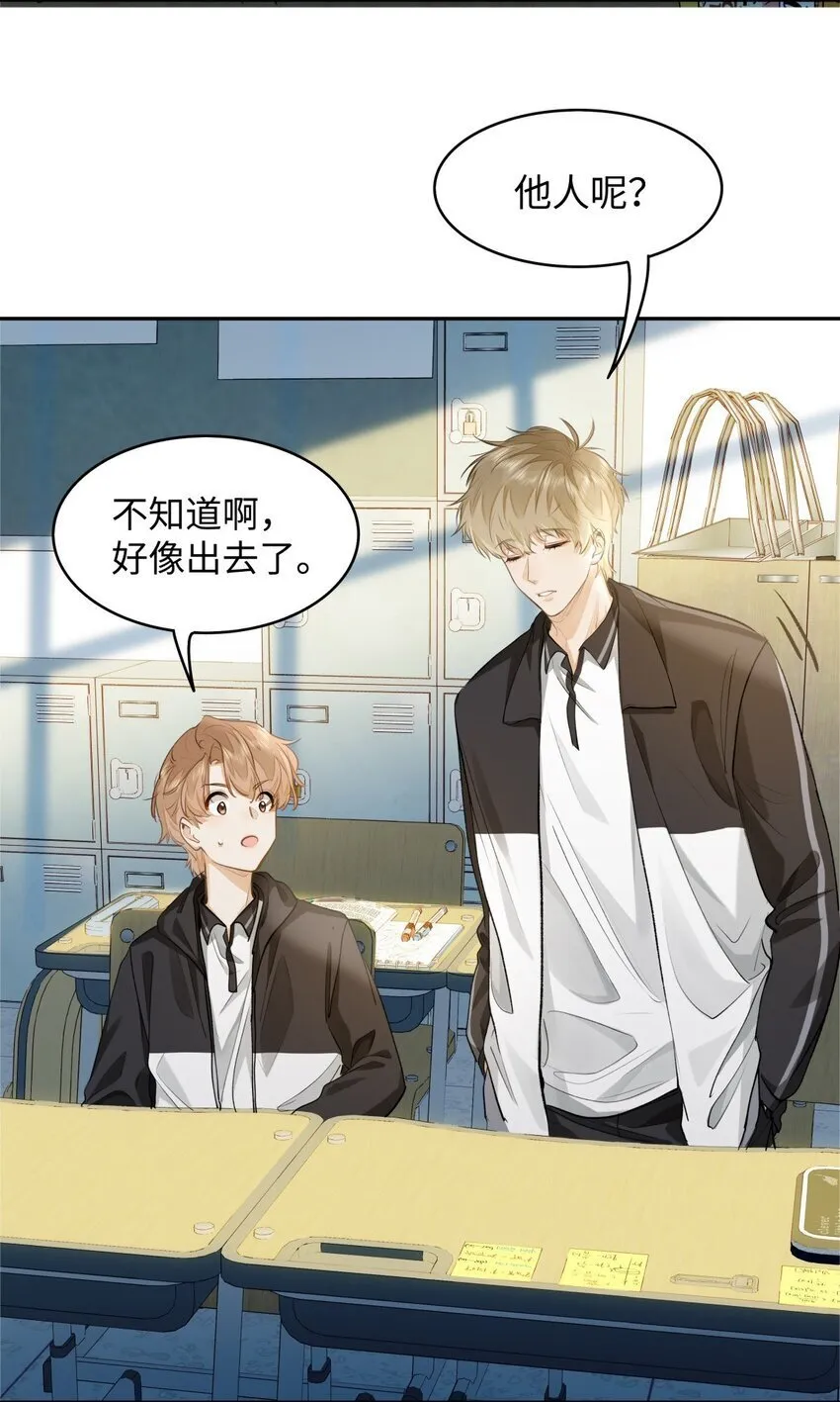 07 我被他保护了？29