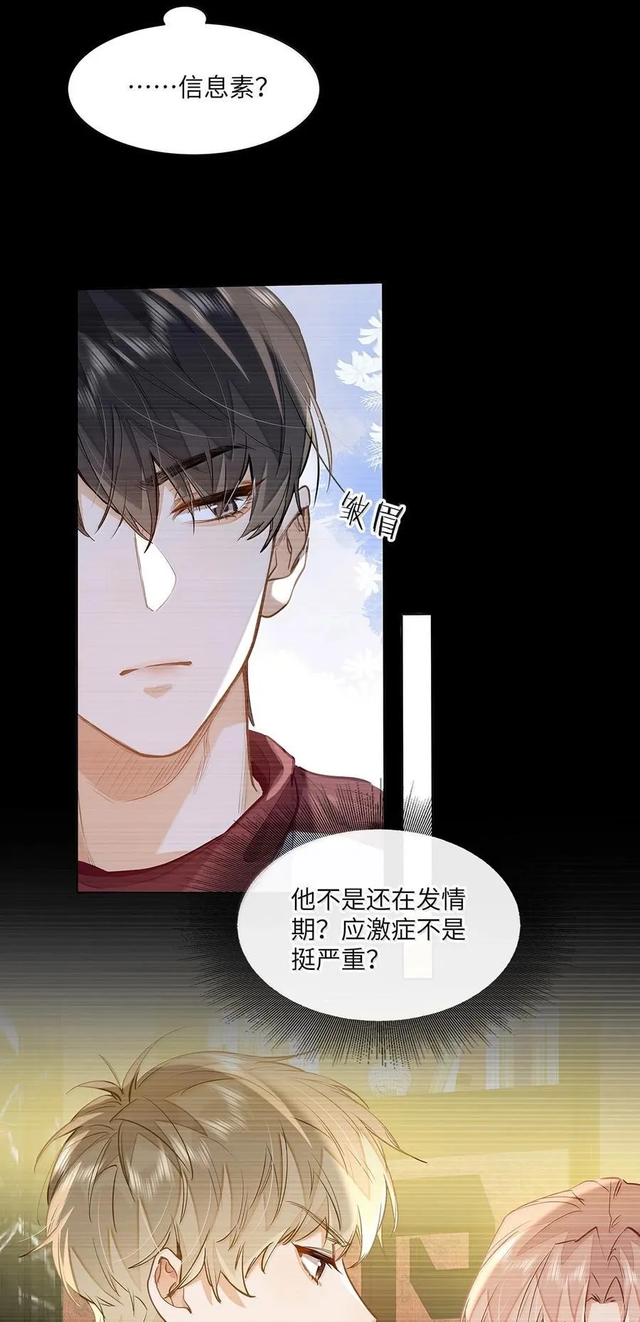55 莫名的敌意27