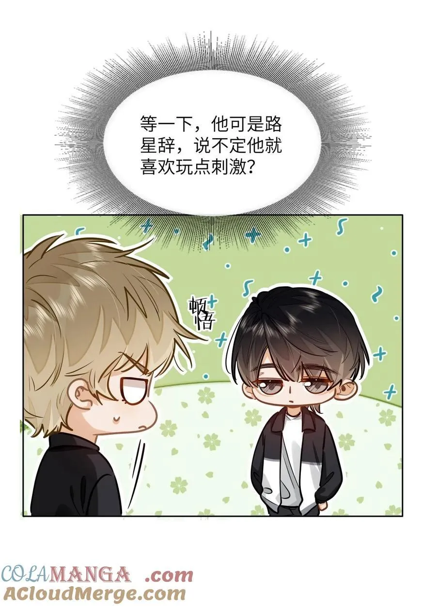 29 他的“特殊”性取向26