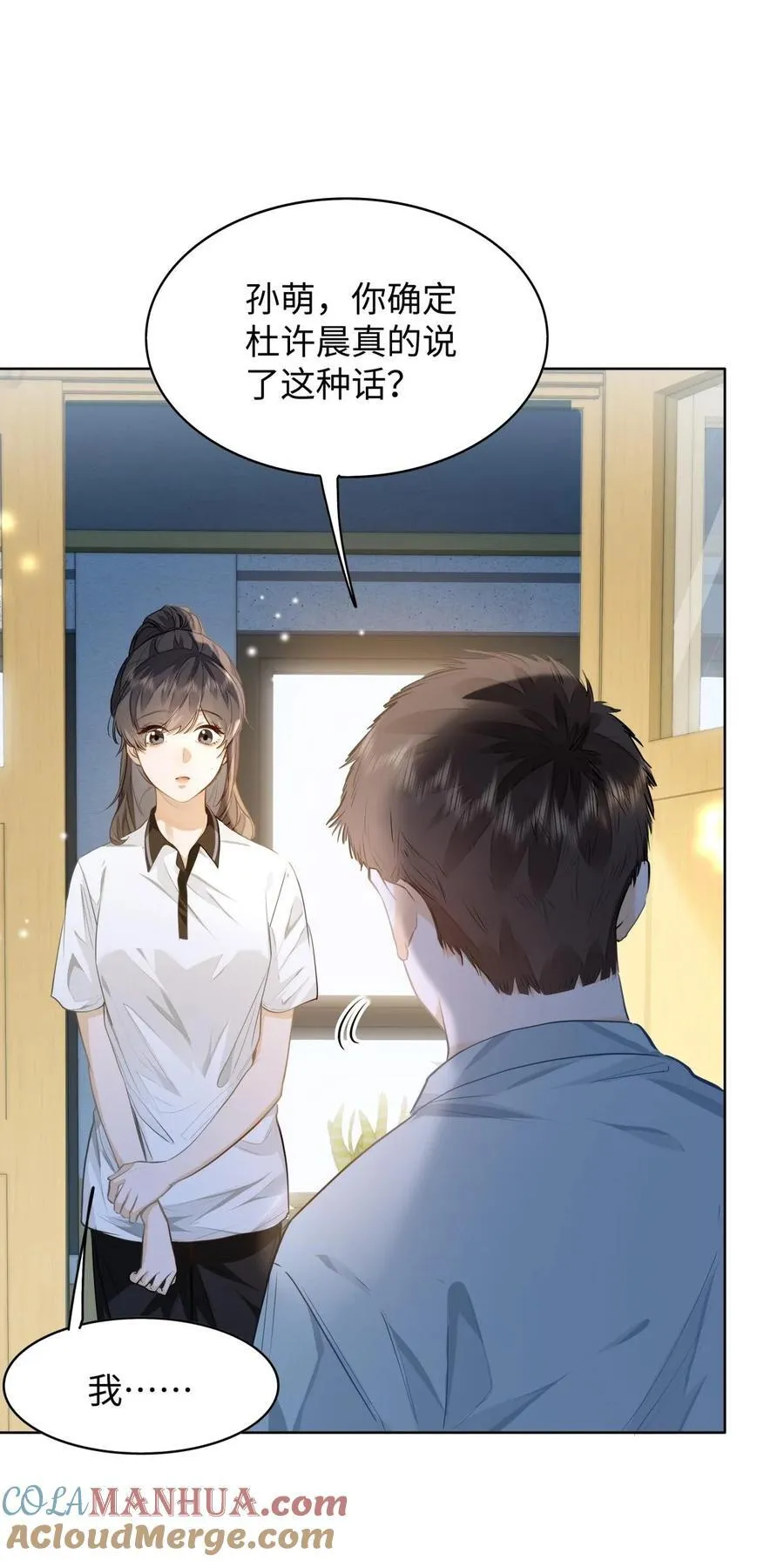 09 这人……好可怕！14
