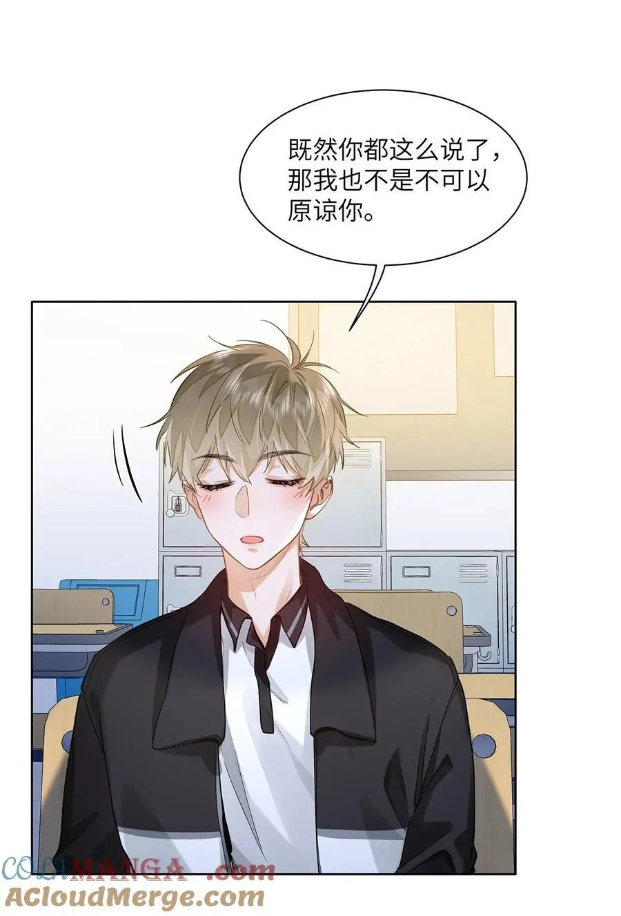 27 他在给我道歉？！8