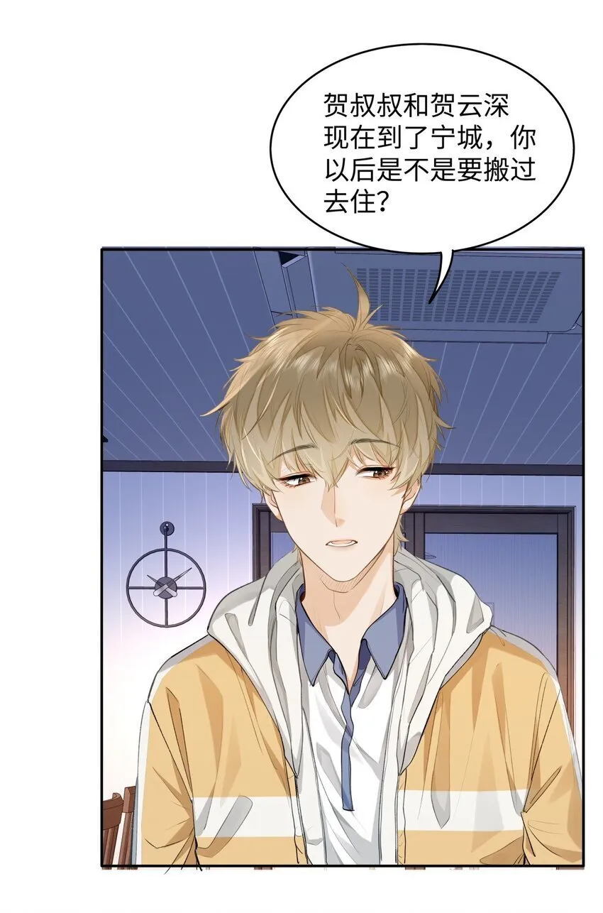 07 我被他保护了？16