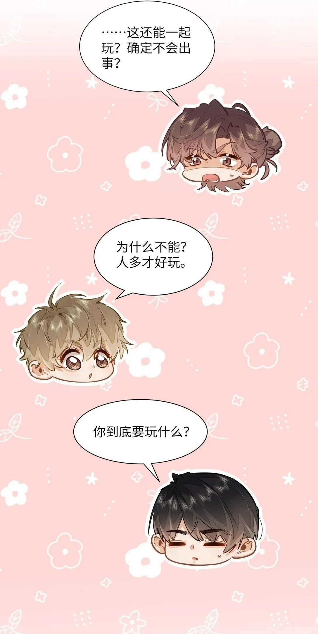 38 秋游探险14