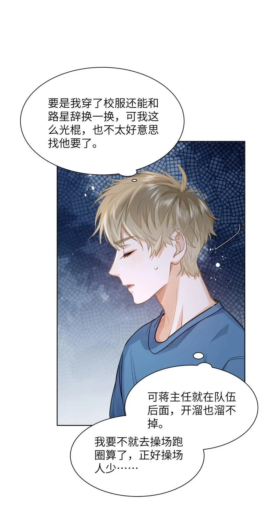 21 又犯应激症37