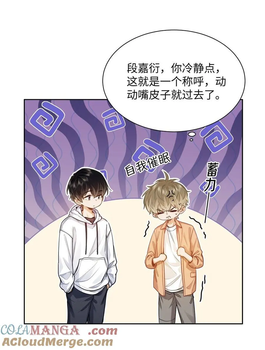 17 突然到来的发情期4