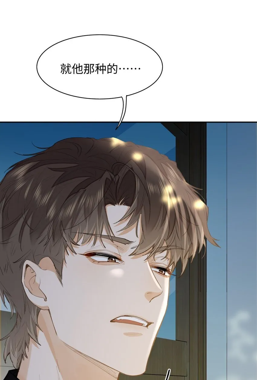 07 我被他保护了？36