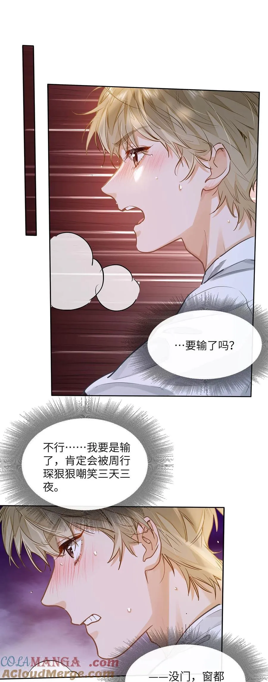 33 他要输了？36