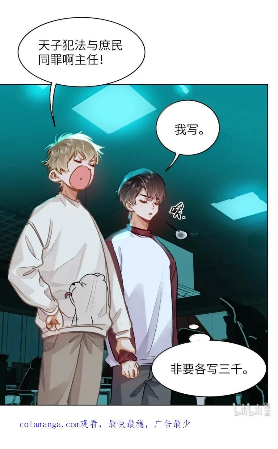 58 你保护我男朋友啊！33