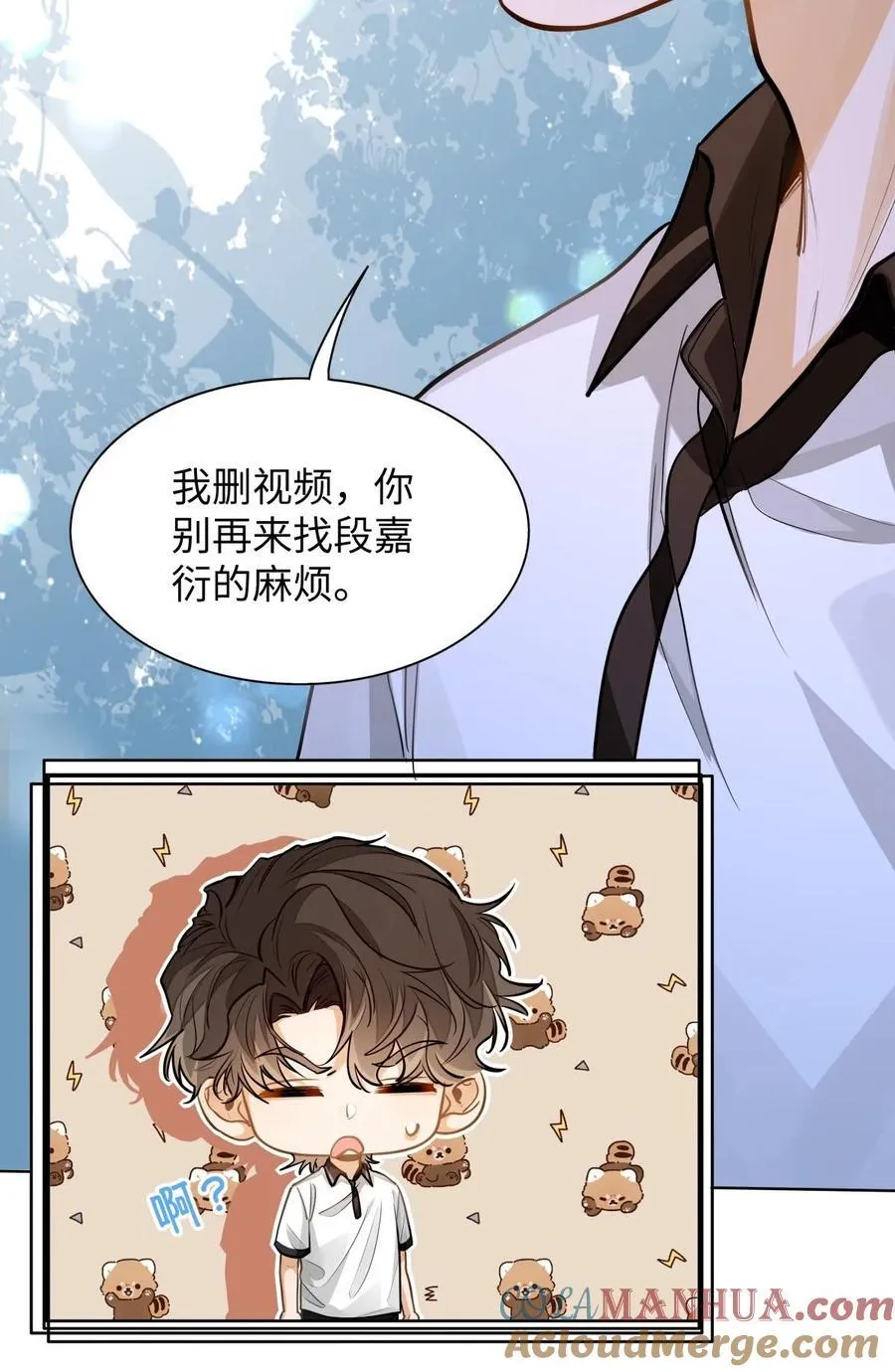 13 他是为了段嘉衍？！26
