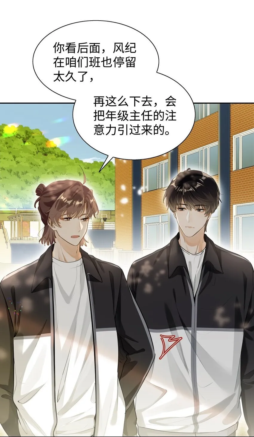 02 小段，真正的莽夫38