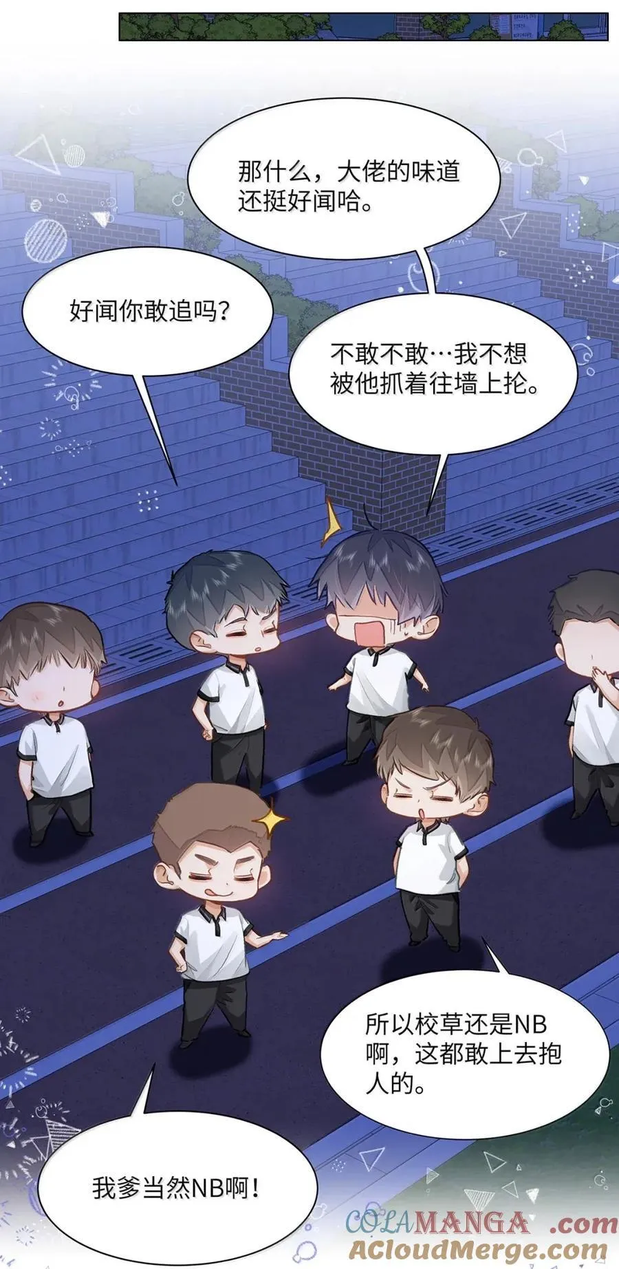 59 你俩早恋？26