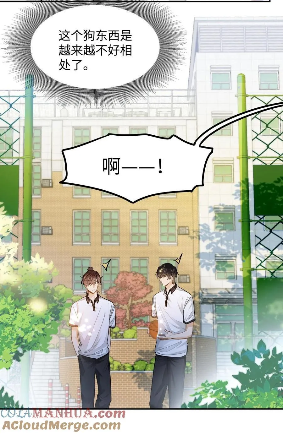 11 校草校霸联手打球？！12