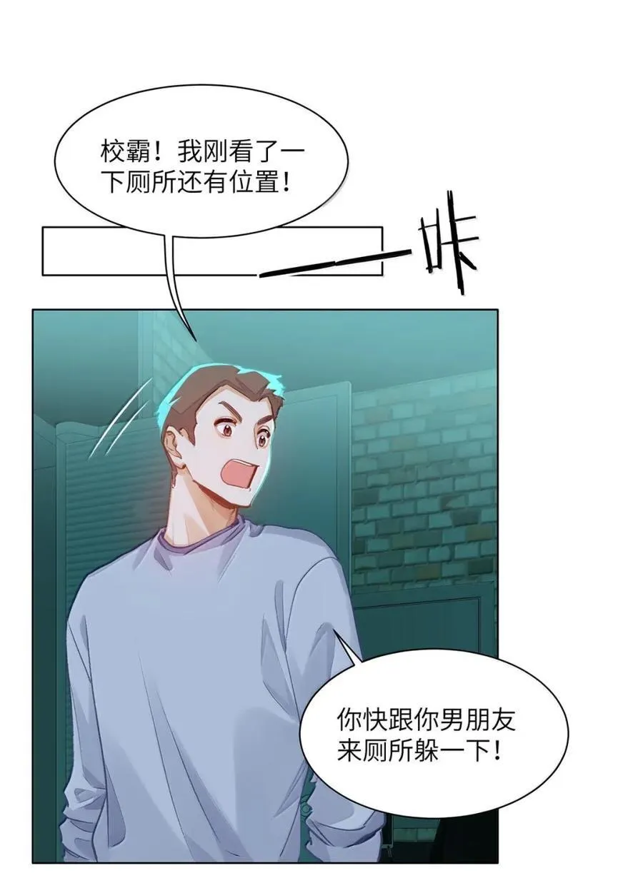 58 你保护我男朋友啊！35