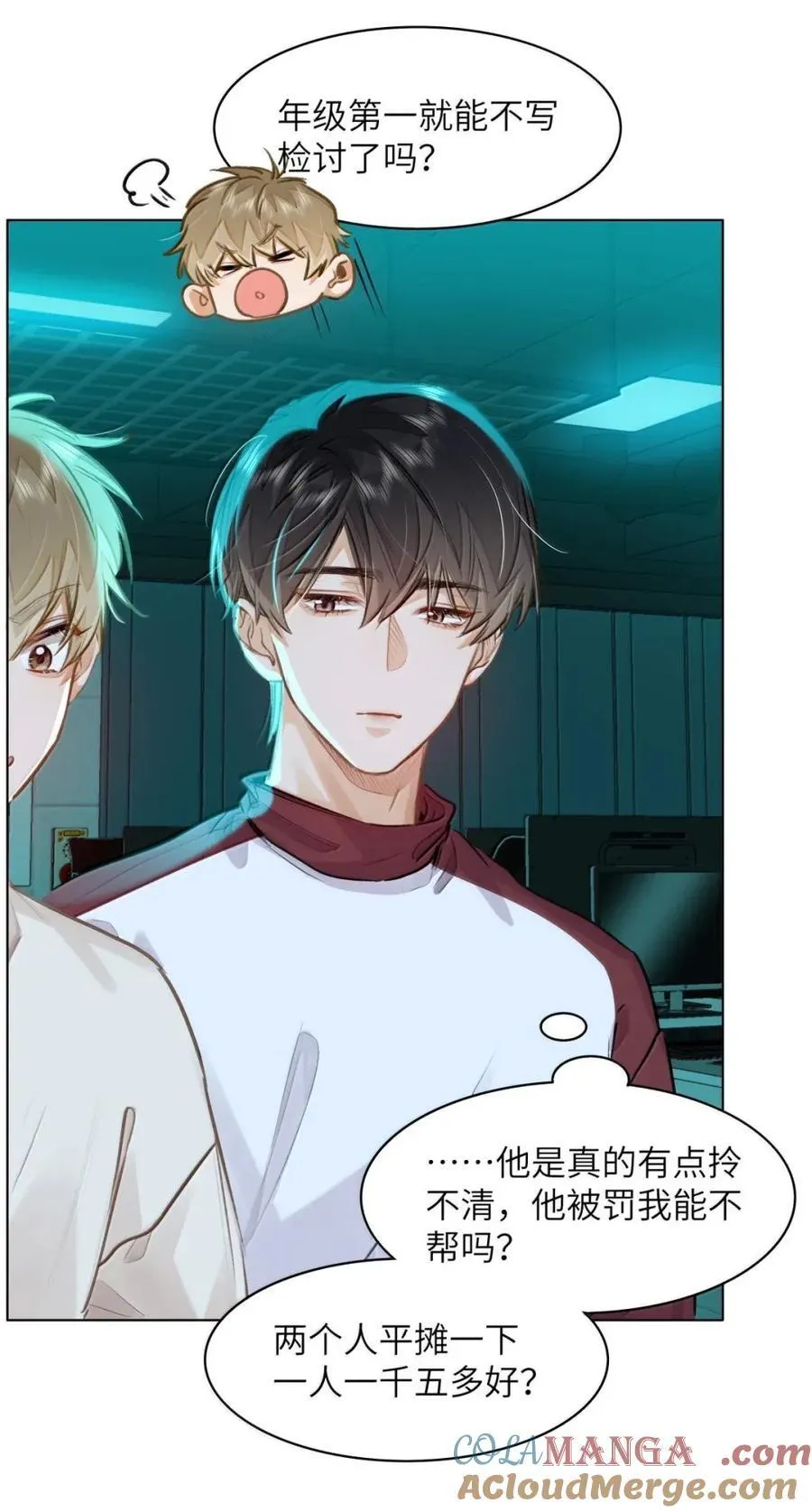 58 你保护我男朋友啊！32