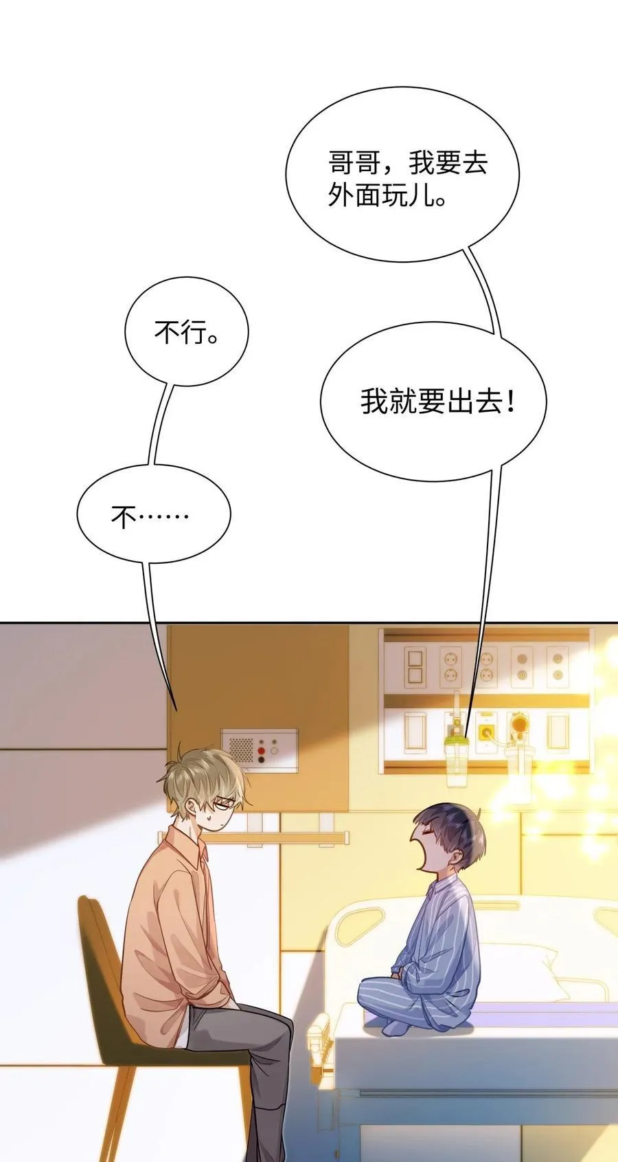15 兄弟俩7