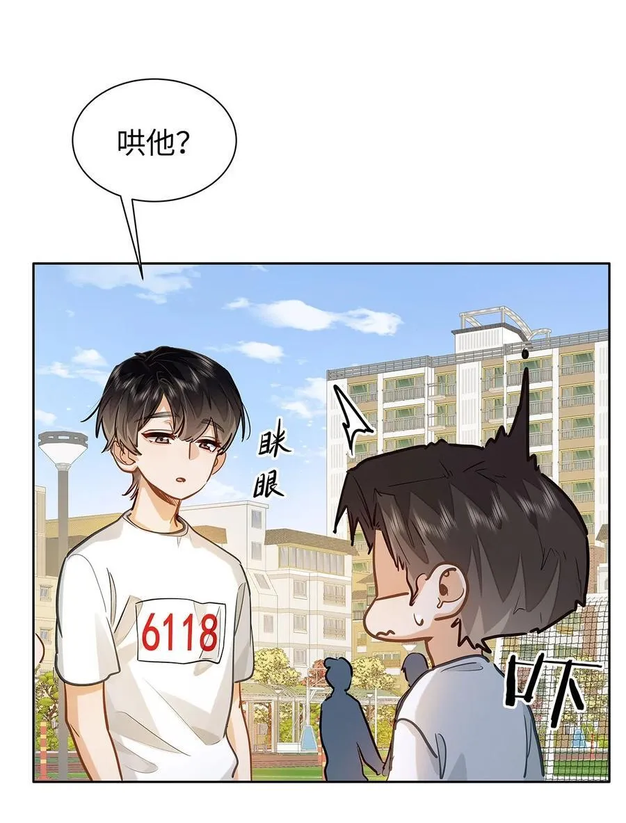 33 他要输了？31