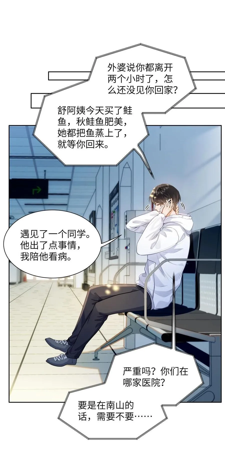 18 过敏了？29