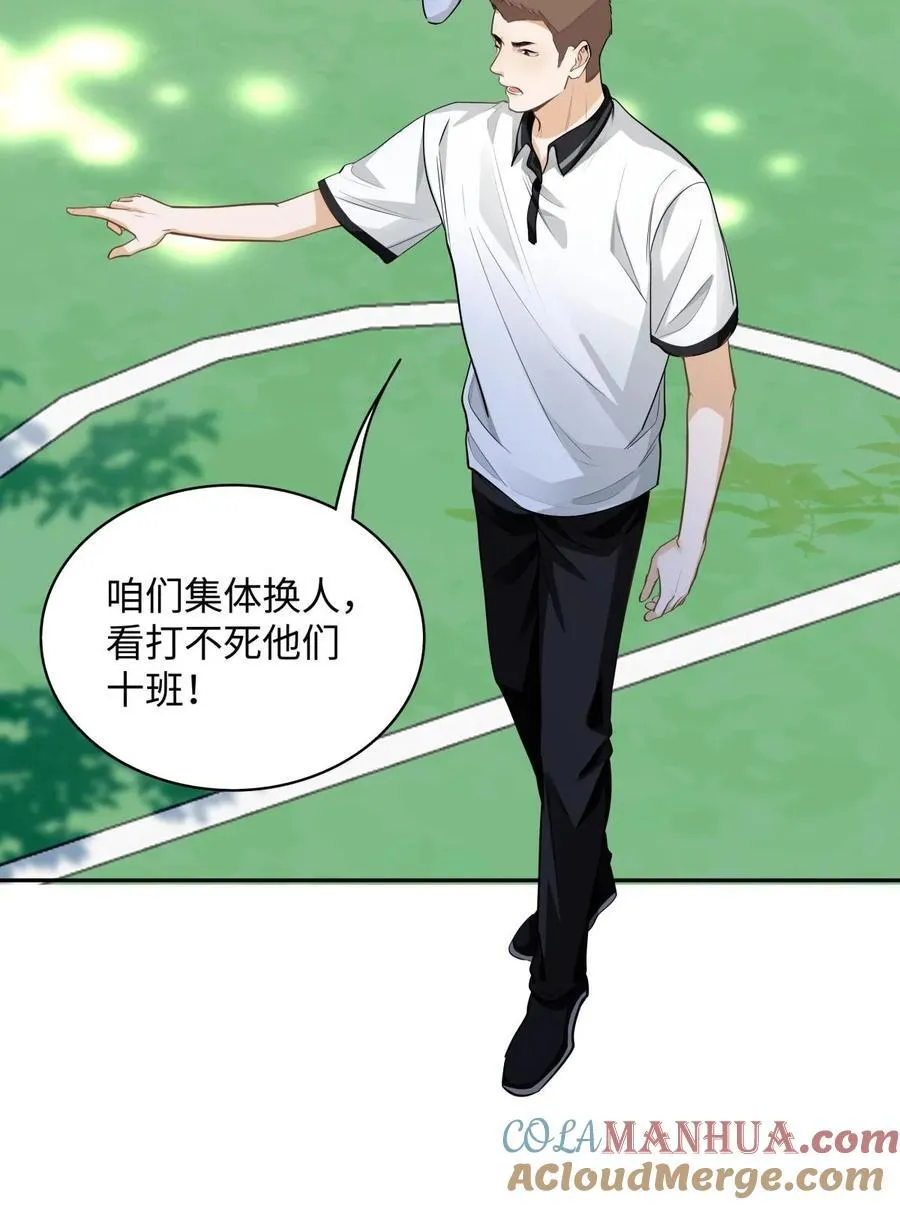 11 校草校霸联手打球？！24
