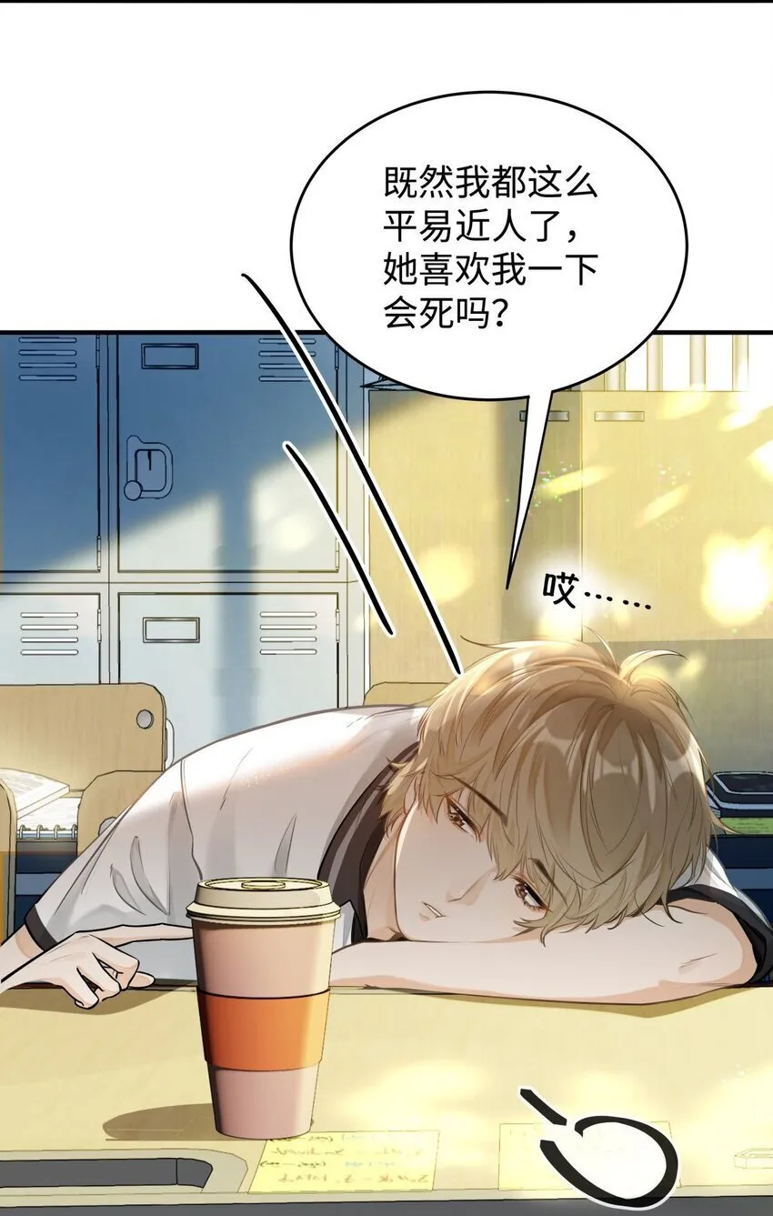 02 小段，真正的莽夫24