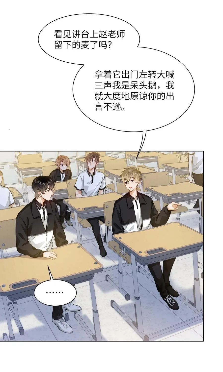 26 你怎么这么呆？33