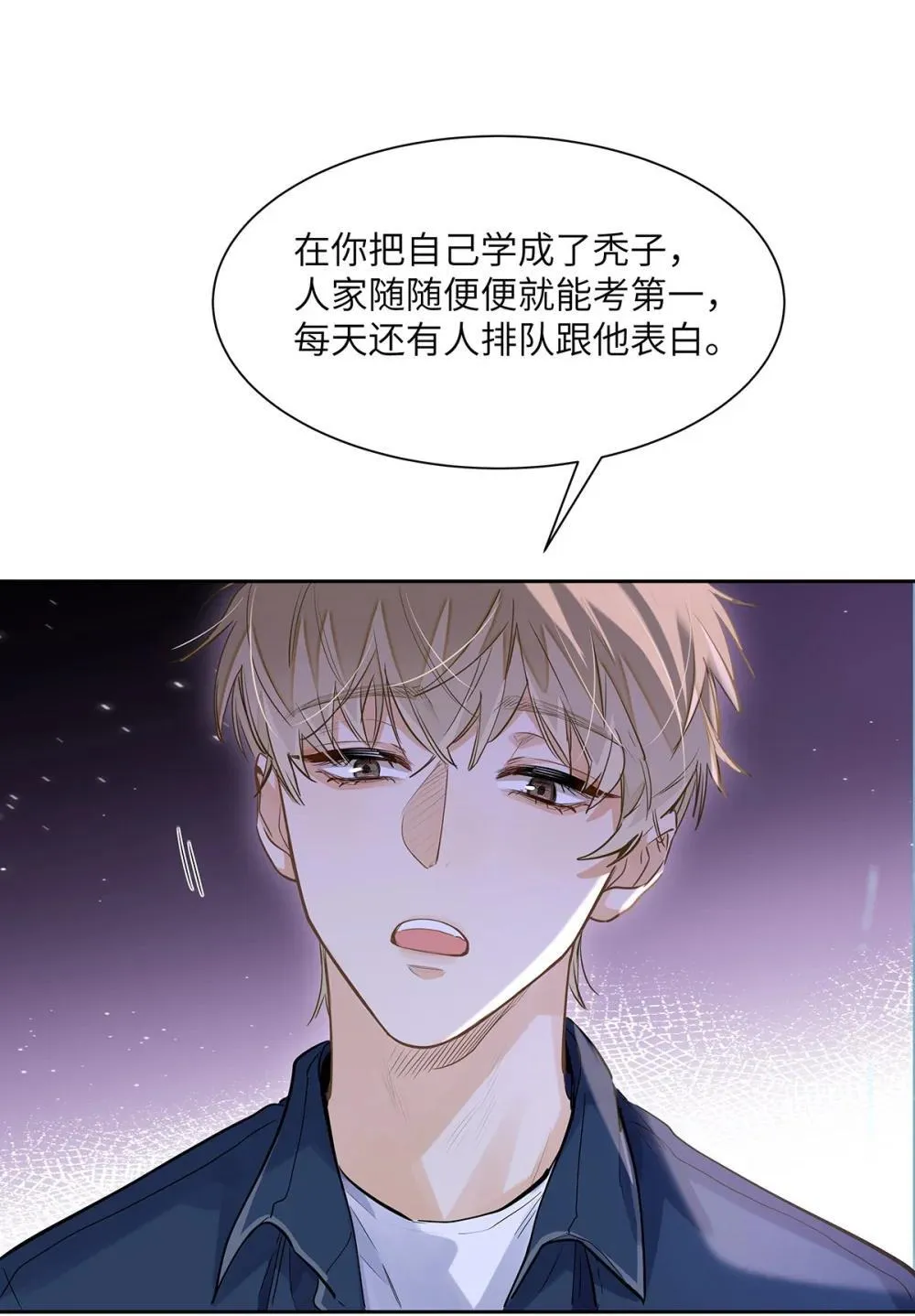 46 感觉你在维护我16