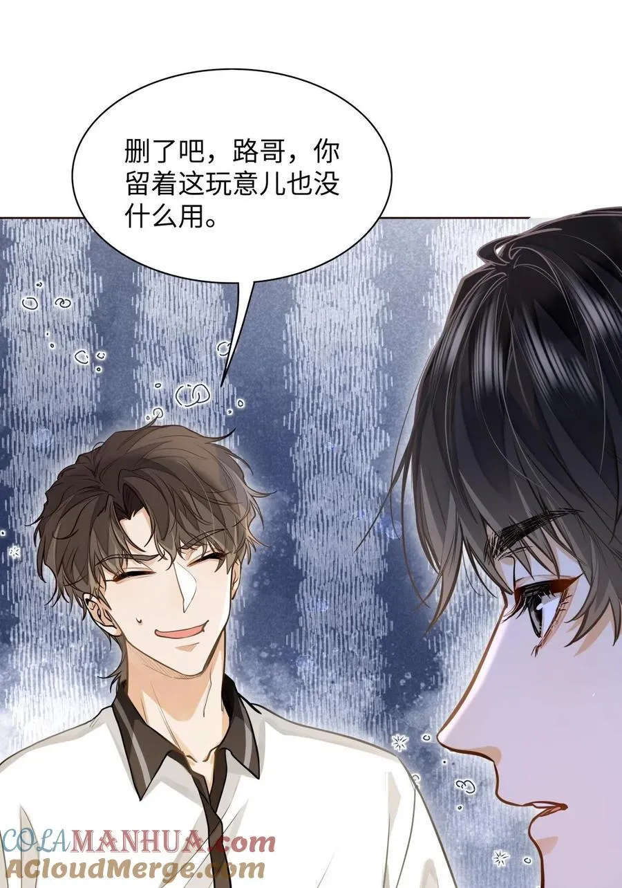 13 他是为了段嘉衍？！22