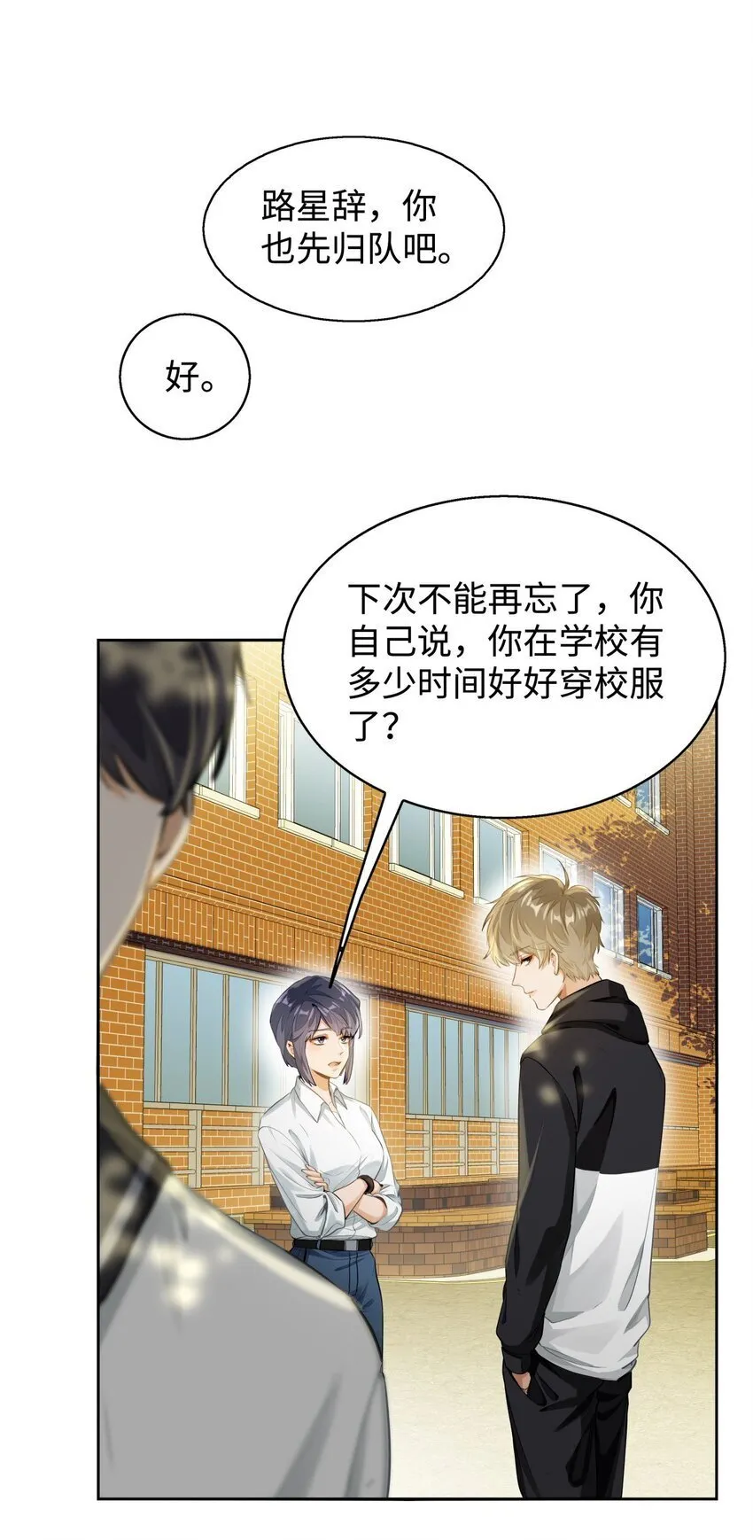 03 嘴利？难道你尝过？5