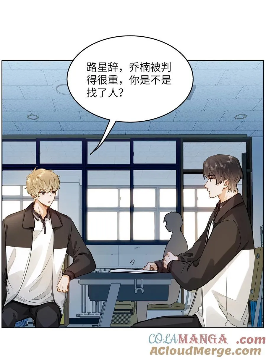 54 吃醋4