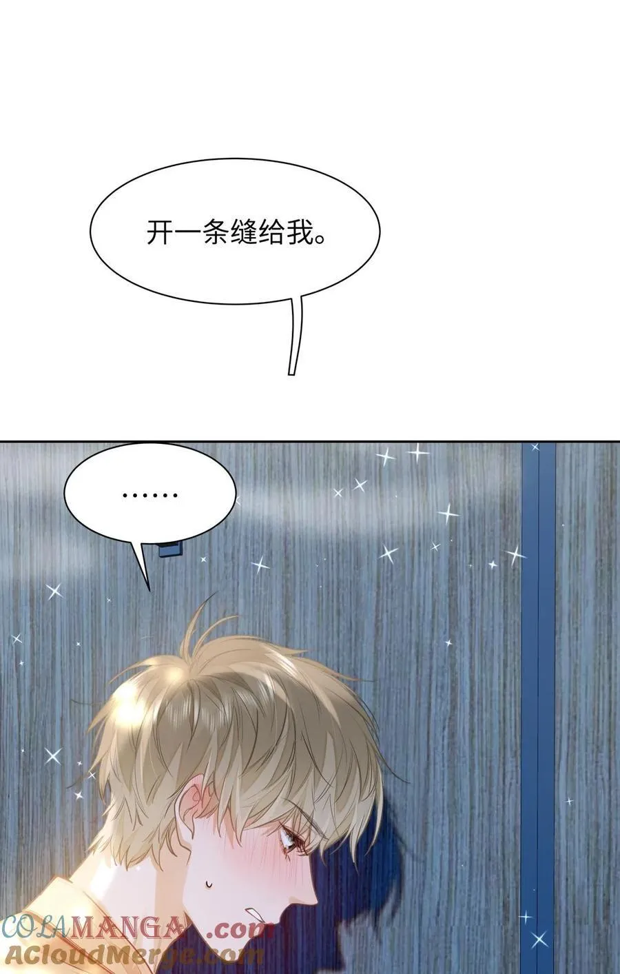 17 突然到来的发情期30