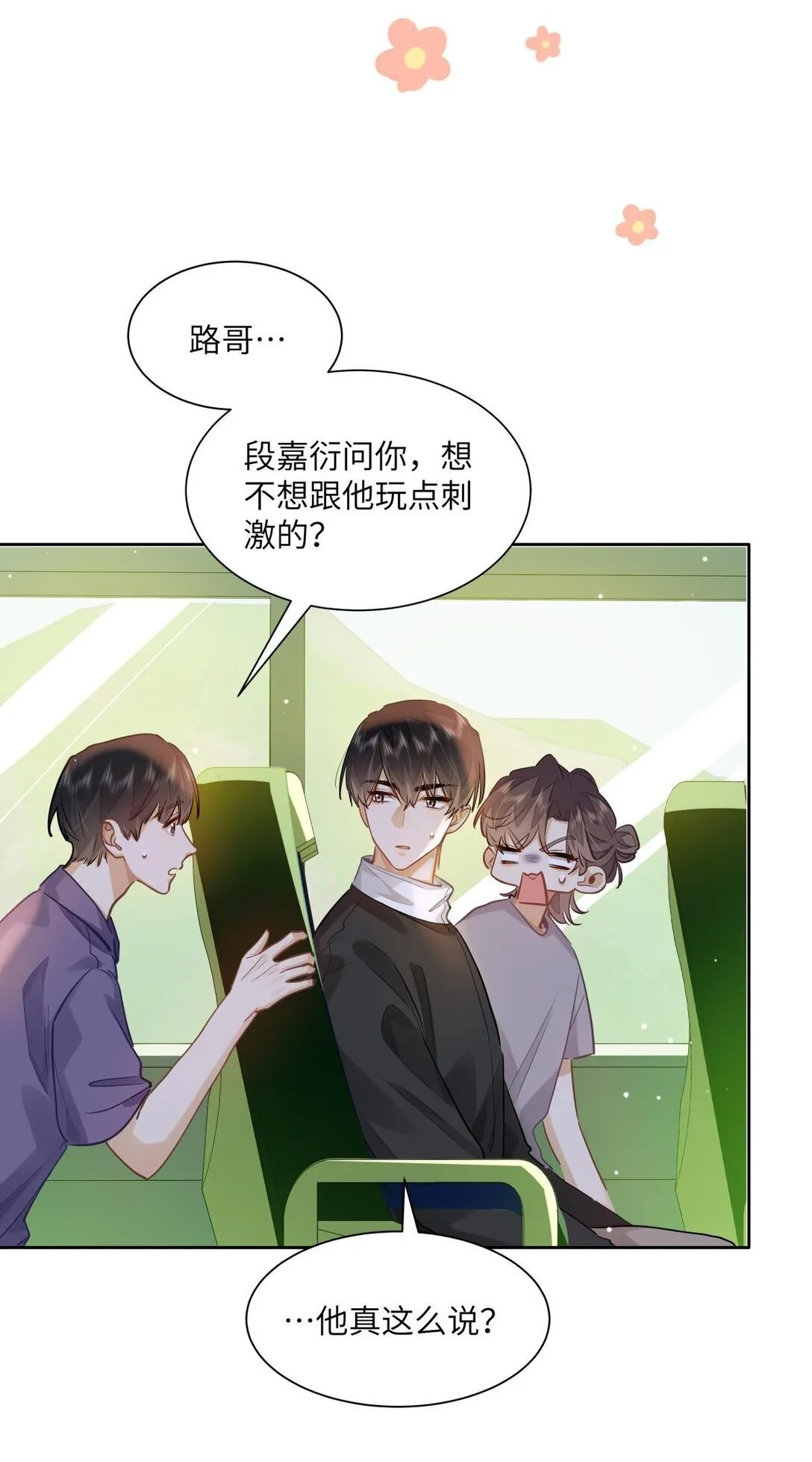 38 秋游探险11