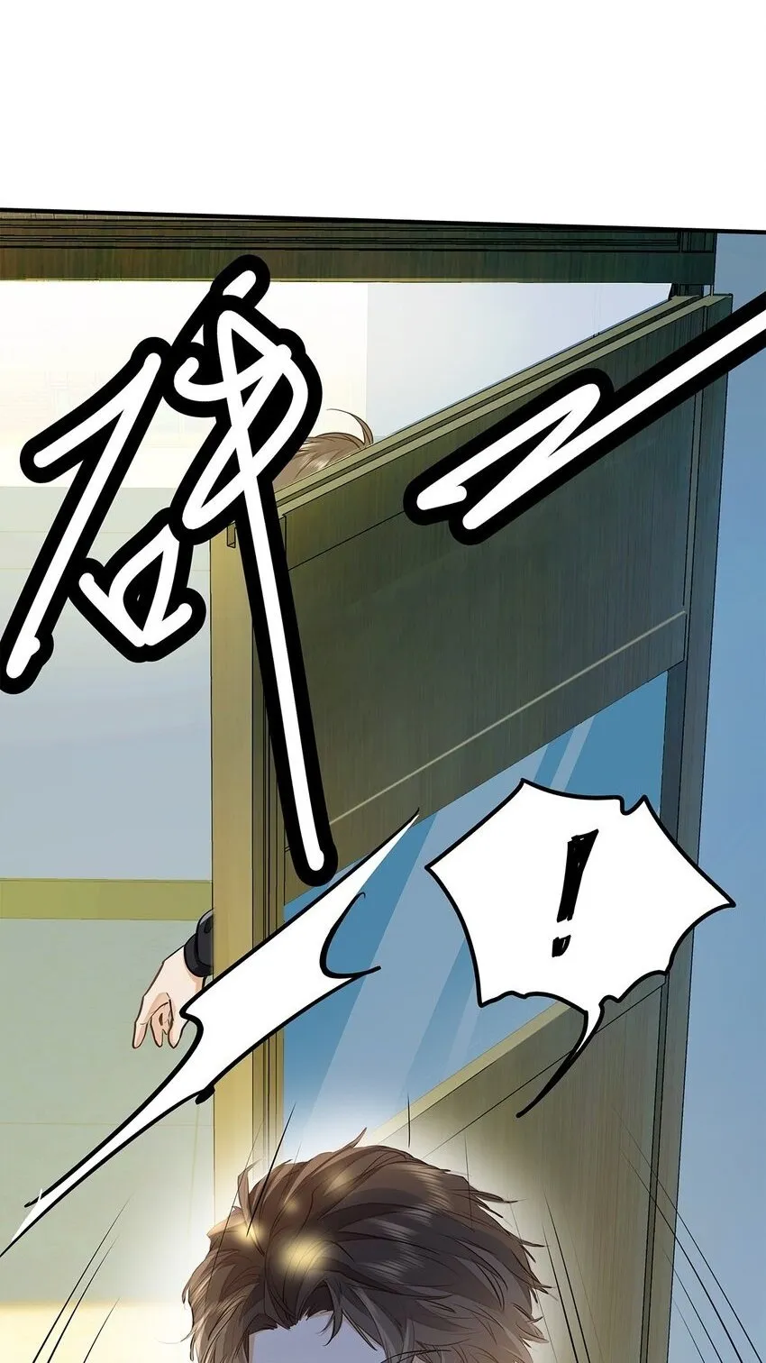07 我被他保护了？39