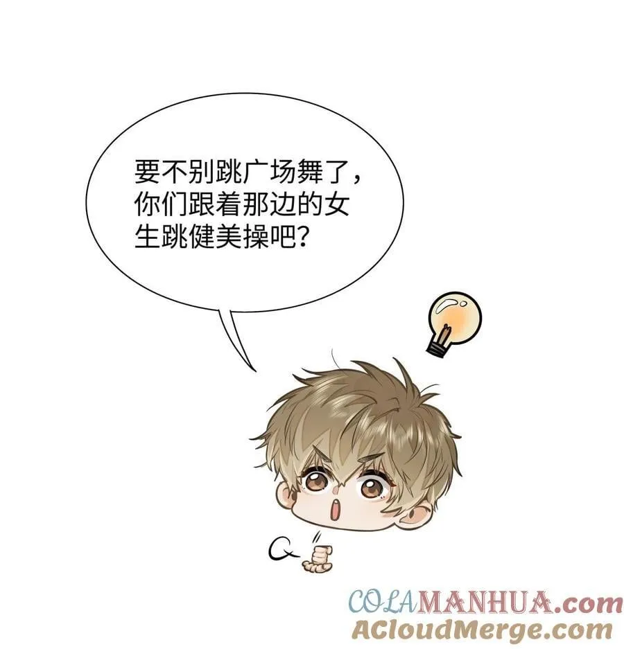 13 他是为了段嘉衍？！6