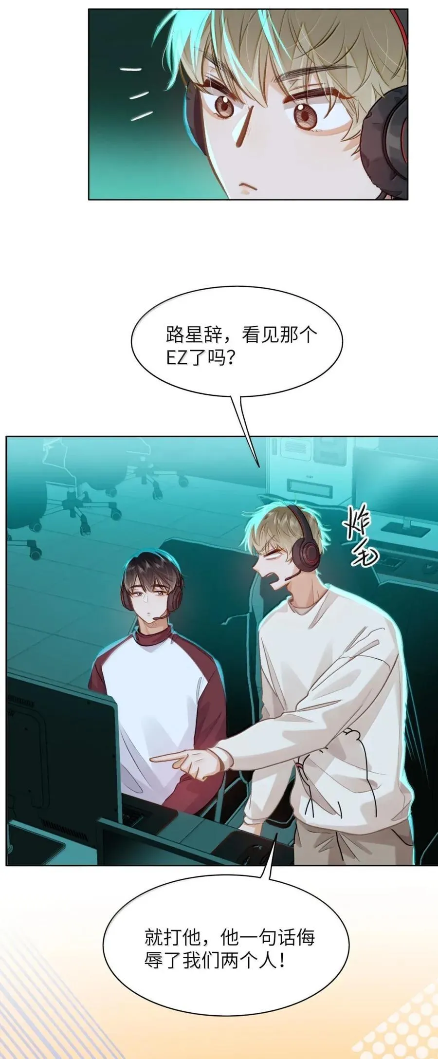 58 你保护我男朋友啊！17