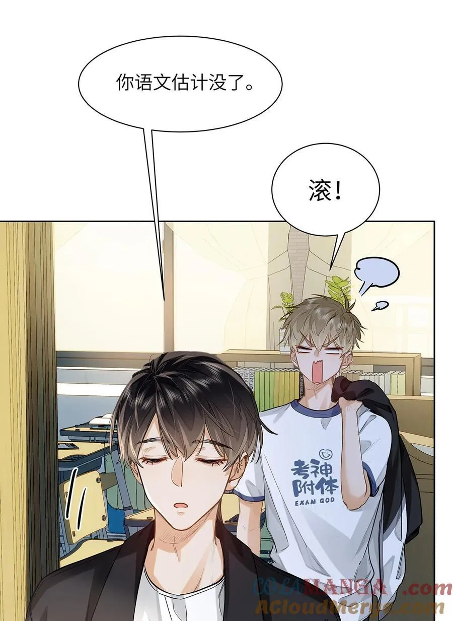 27 他在给我道歉？！22