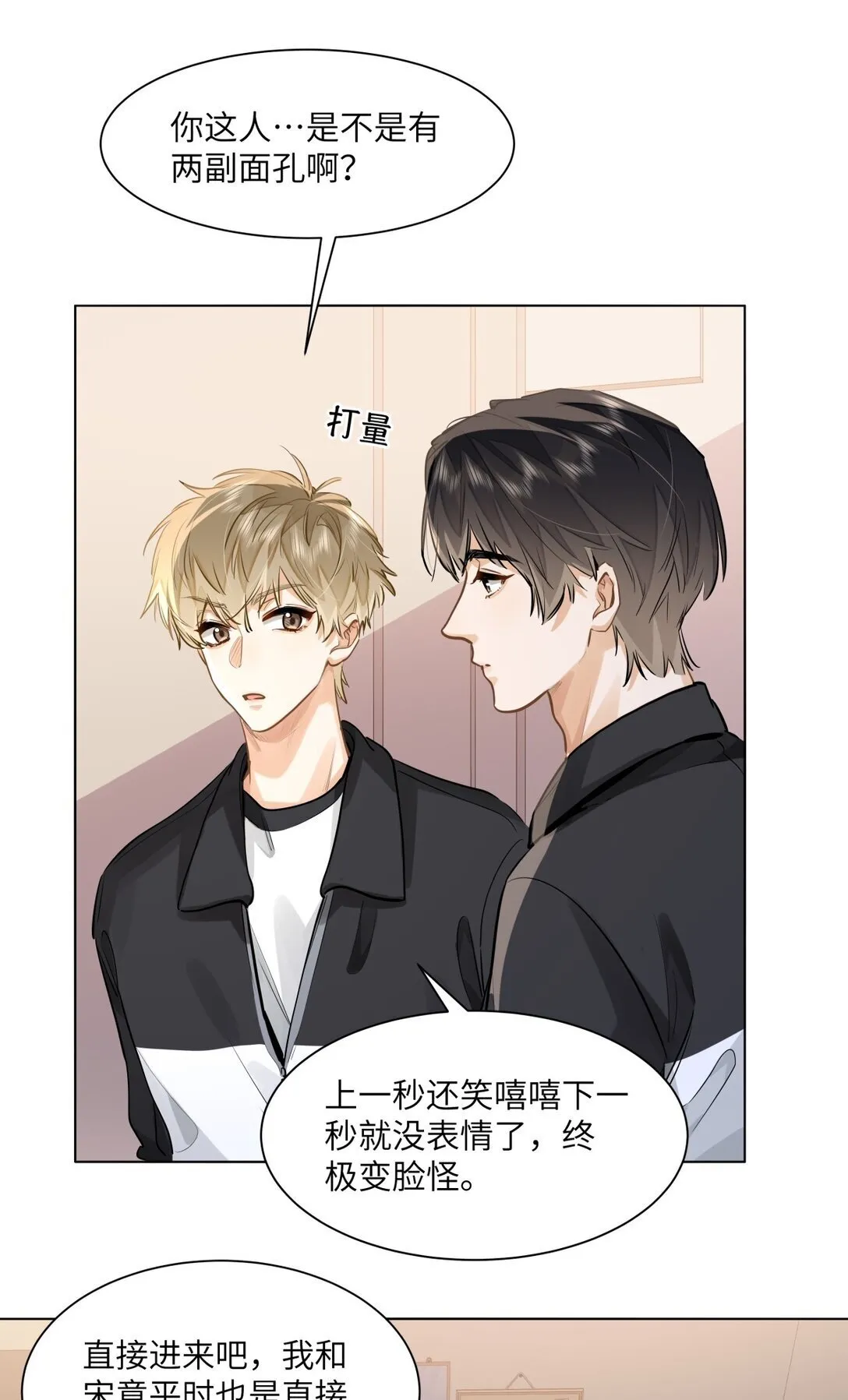 48 记忆碎片13
