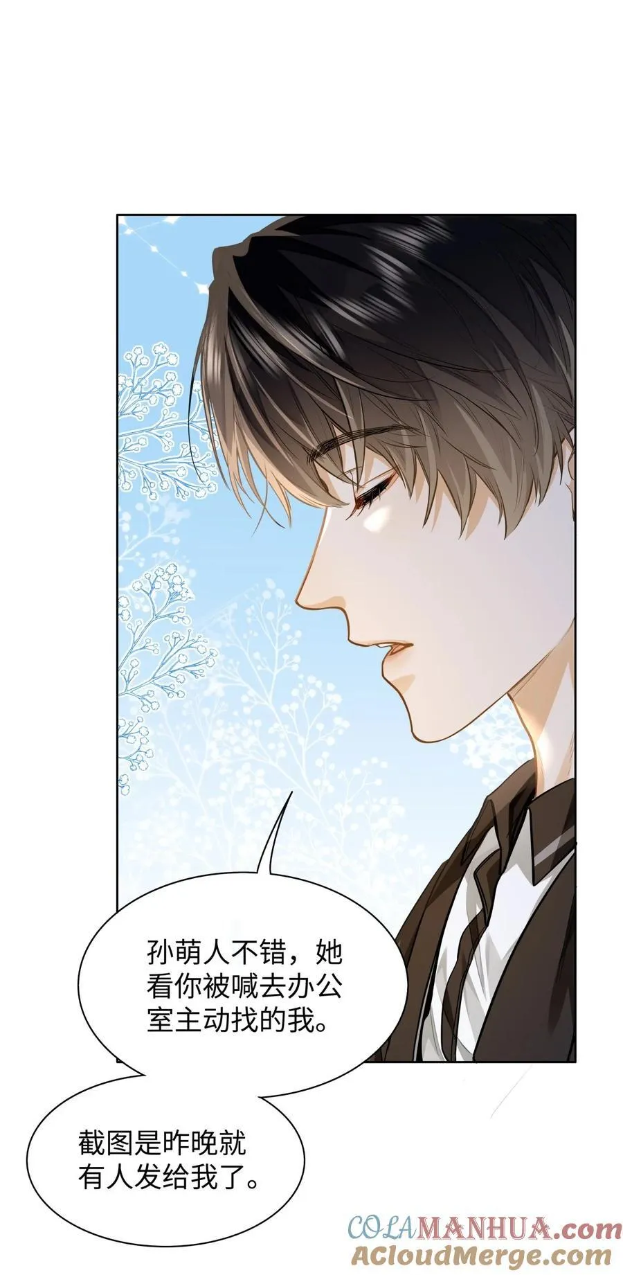 09 这人……好可怕！34