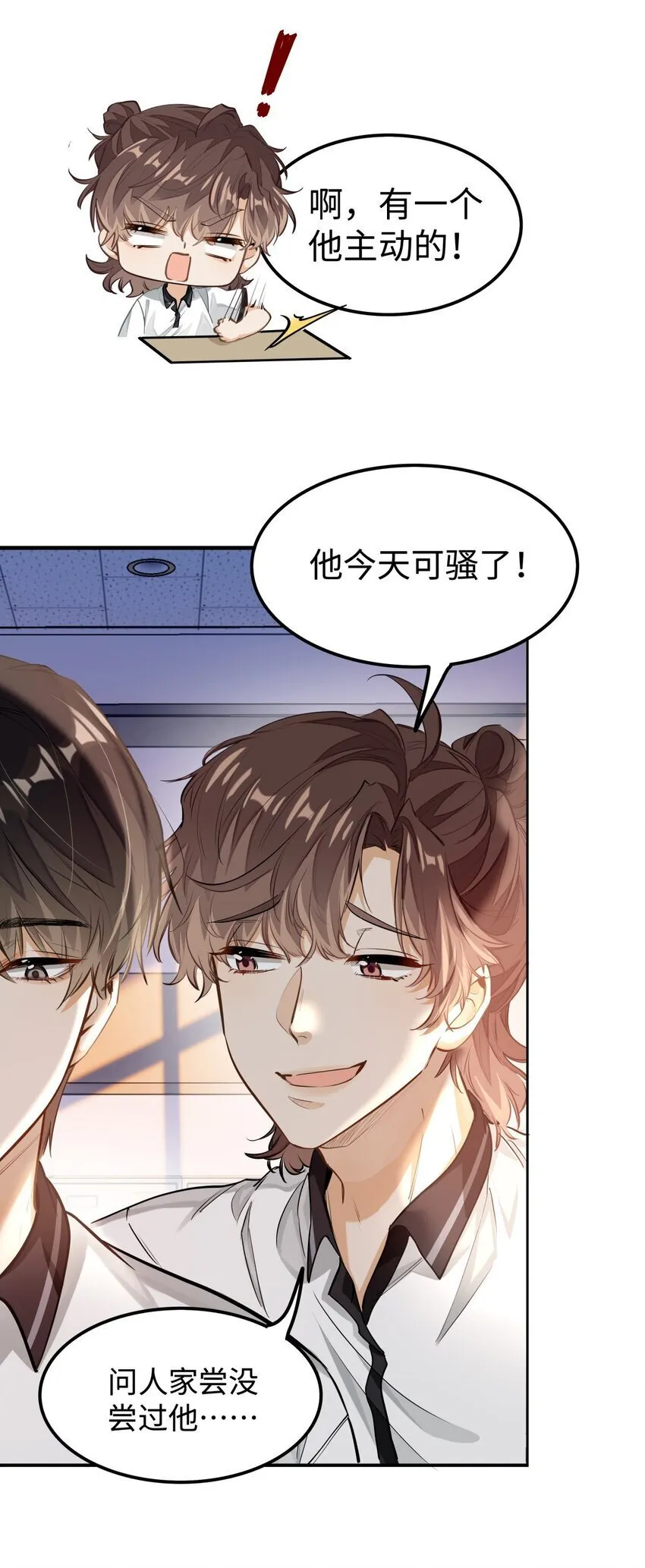 04 头晕恶心……病了？11