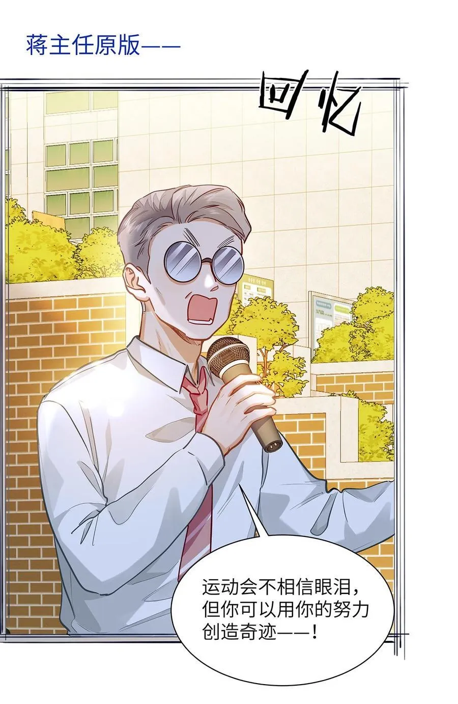 32 会留下别人的味道5