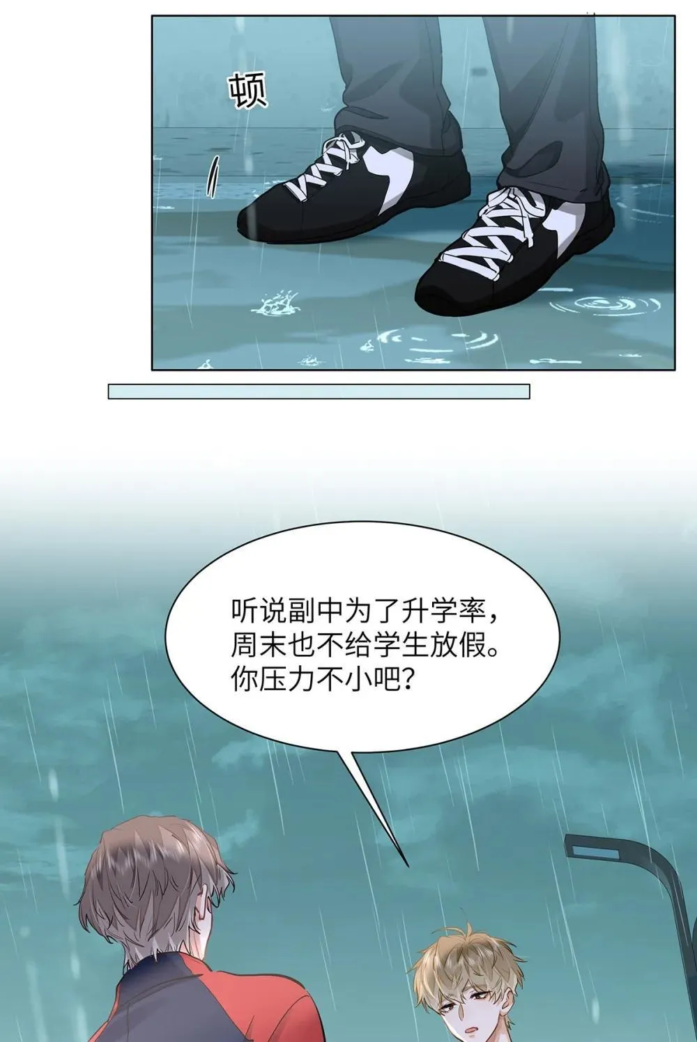 46 感觉你在维护我13