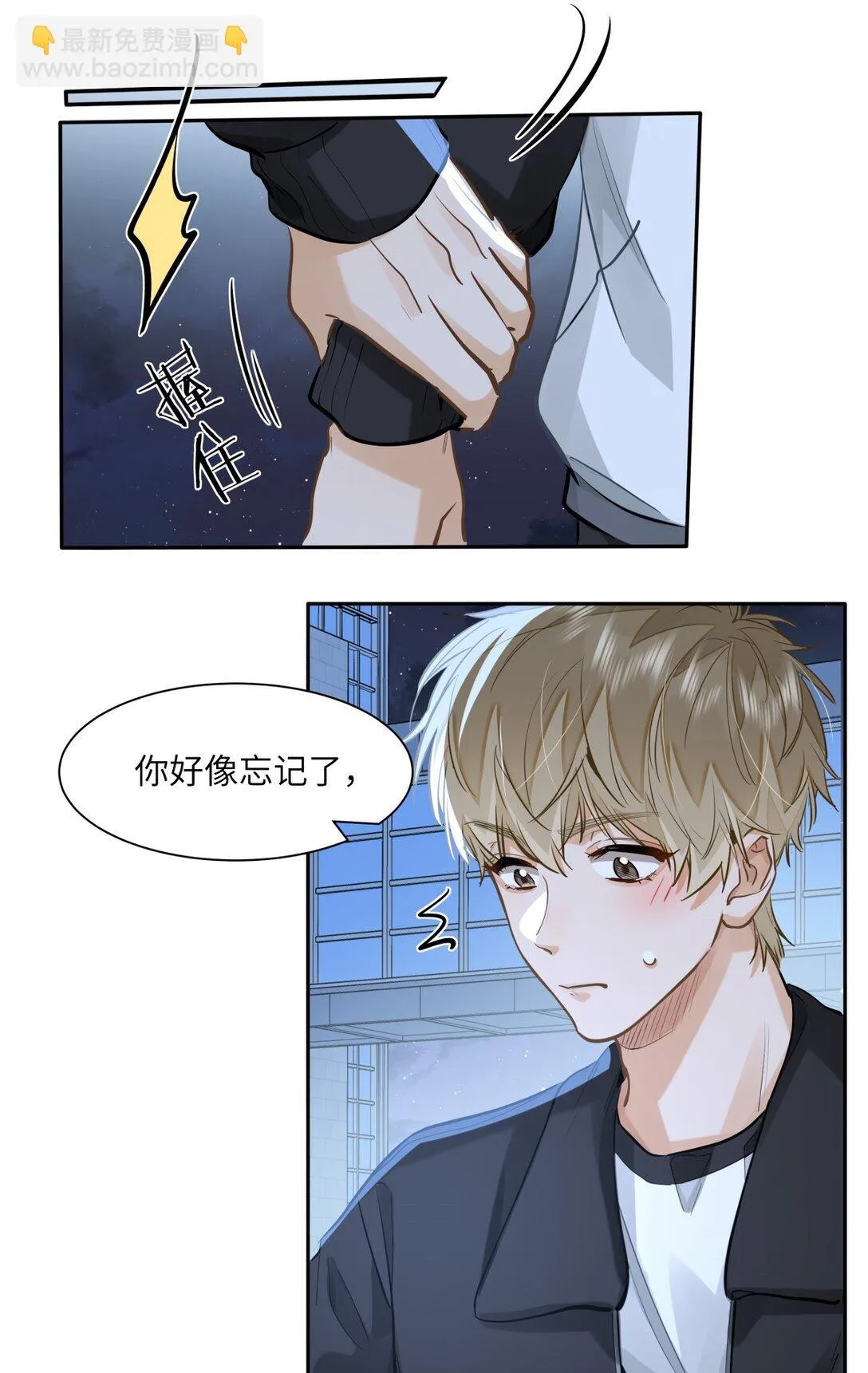 48 记忆碎片6