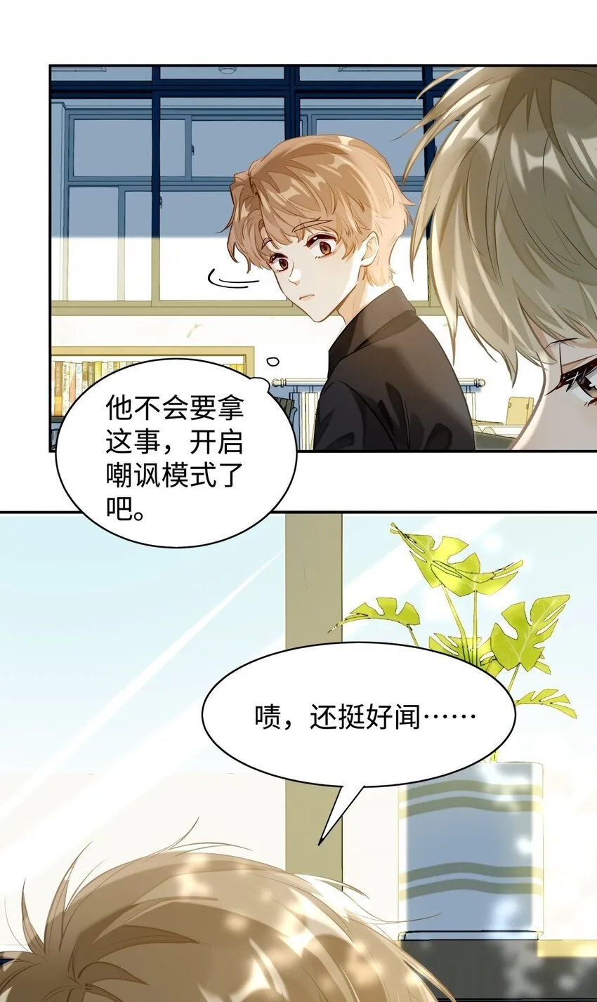 03 嘴利？难道你尝过？38