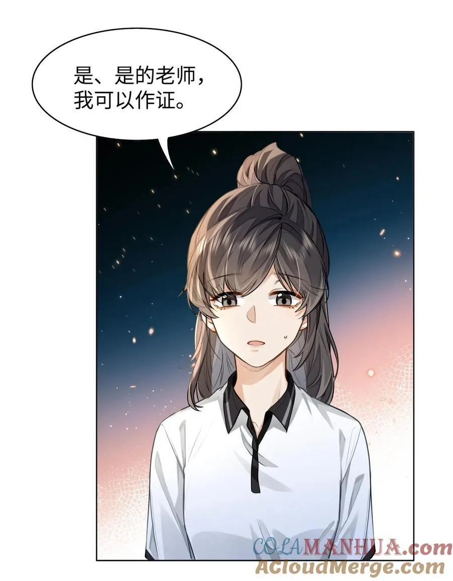 09 这人……好可怕！10