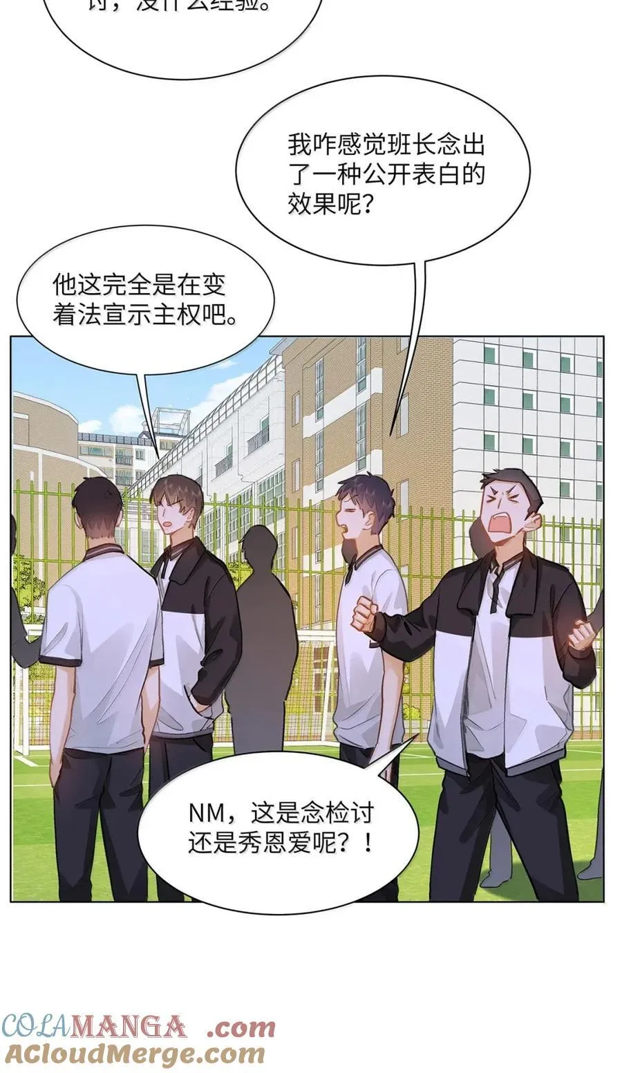 60 检讨还是秀恩爱？14