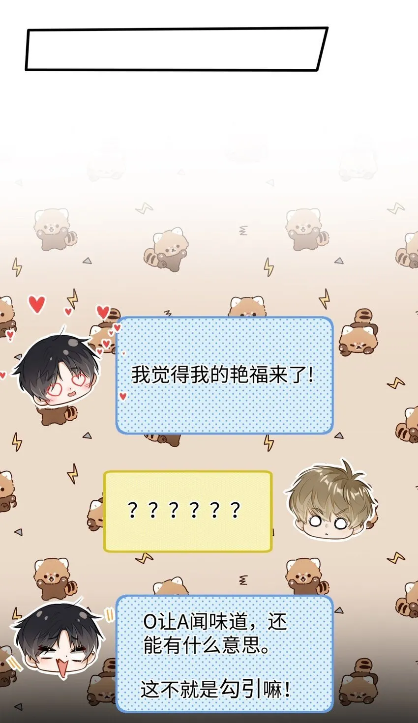 06 疯了？玩这么大？！42