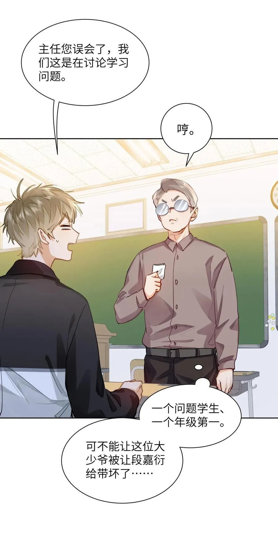 26 你怎么这么呆？17